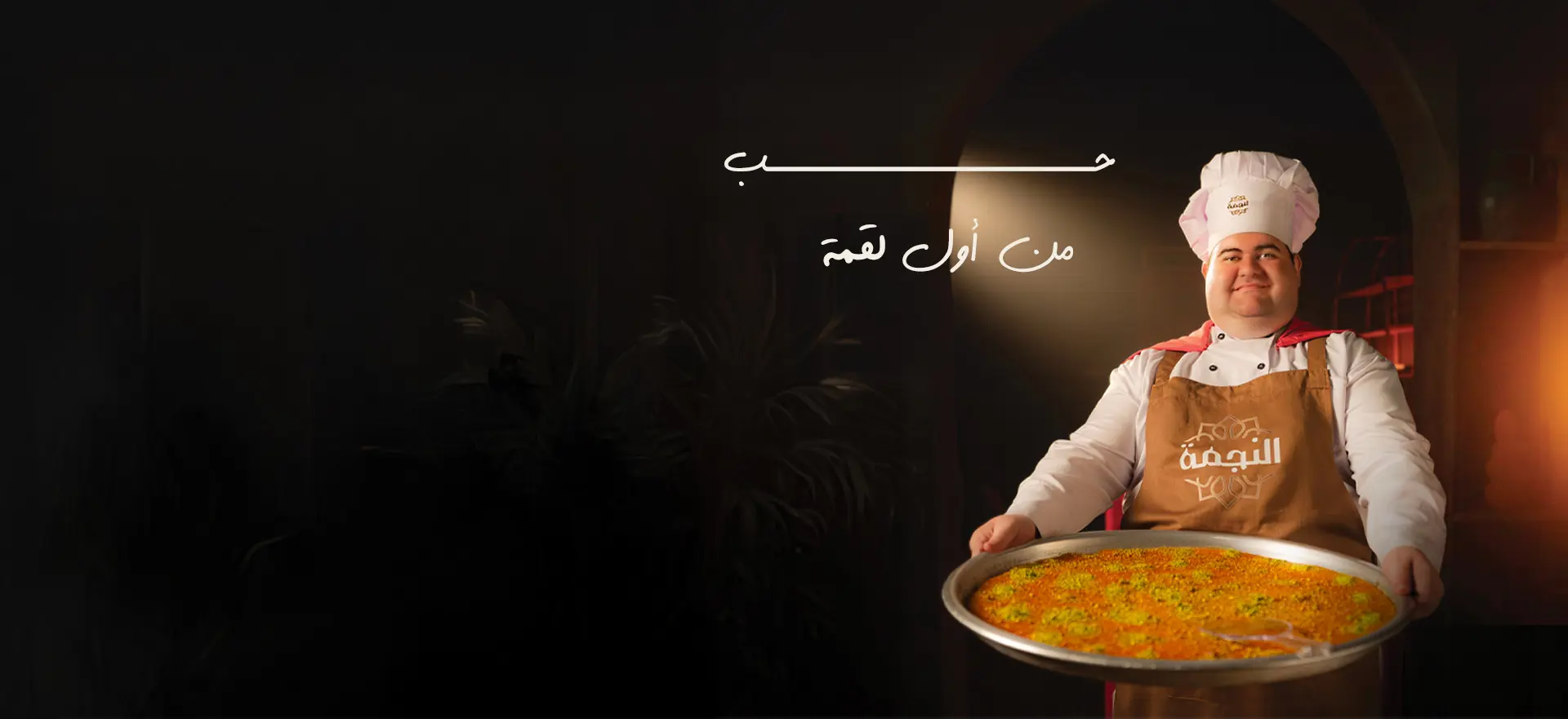 Resources/1/1920-881  جاهة  2026 web-ع.jpg (1).webp